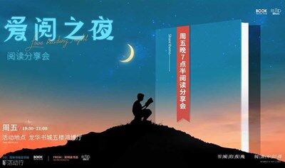 从被动接受到主动创造：《了凡四训》的现代人生规划智慧