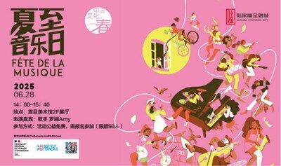 A²M 演出 | 【夏至音乐日】玫瑰代表我的心