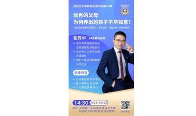 优秀的父母为何养出的孩子不尽如意？