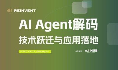 AI NEXT CIRCLE深度科技分享