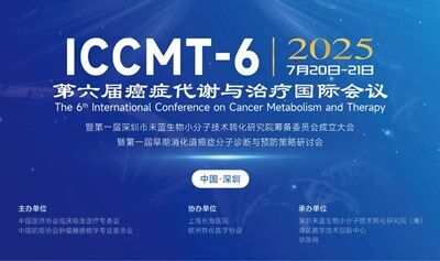 第六届癌症代谢与治疗国际会议暨第一届深圳市未蓝生物小分子技术转化研究院筹备委员会成立大会暨第一届早期消化道癌症分子诊断与预防策略研讨会
