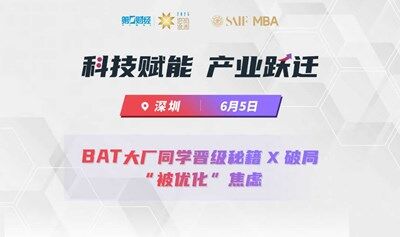 破局“被优化”焦虑，聆听来自BAT大厂的实战分享
