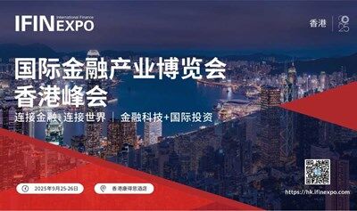 IFINEXPO-国际金融产业博览会（香港峰会）
