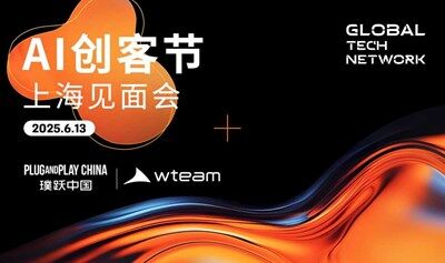 Global Tech Network：AI創(chuàng)客節(jié) 上海見(jiàn)面會(huì)