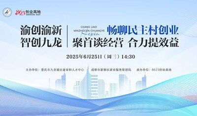 畅聊民主村创业：聚首谈经营，合力提效益