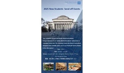 2025 Columbia New Student Send-Off Event