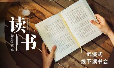6.24下午 | 耀江文鼎苑财富觉醒读书会：《对财富说是》（全球超500万读者验证的财富心理学经典）
