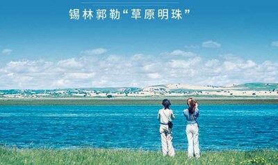锡林郭勒 周末2日越野连穿无人区多伦草原-锡林郭勒-乌兰布统无人区-浑善达克-多伦湖-篝火晚会