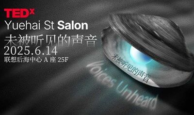 TEDx粤海街道-未被听见的声音-—TEDxYuehai St