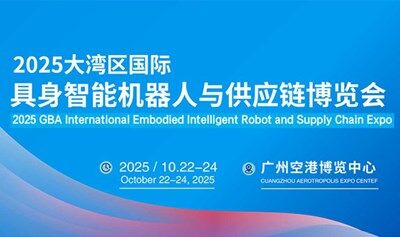 2025大湾区广州国际具身智能机器人产业大会暨展览会