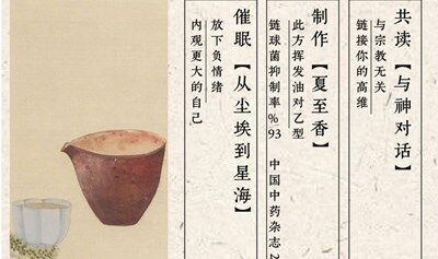 香事催眠疗愈