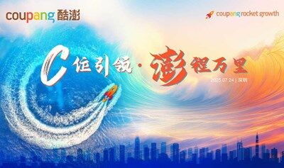 C位引领 澎程万里  |  2025Coupang年中营销峰会
