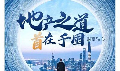 北京線下活動房東活動地產(chǎn)房產(chǎn)投資主題交流