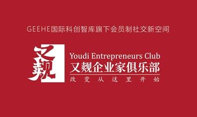 改變從這里開始——感恩遇見，相聚又覿！