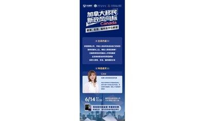 加拿大移民新政风向标，教育、生活、福利全方位解读！