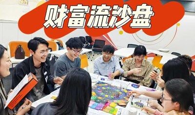 钱塘青年必玩！财富流沙盘2小时：从 “月光族” 到 “资产玩家” 的逆袭剧本