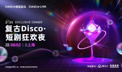 DataEye Link 复古Disco 短剧狂欢夜