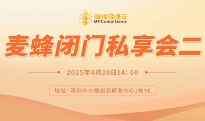 麥蜂閉門私享會二 搶占 Prime Day 黃金商機，解碼亞馬遜透明計劃，合規(guī)護航跨境新征程