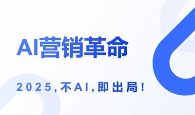  deepseek优化服务-AI智能营销