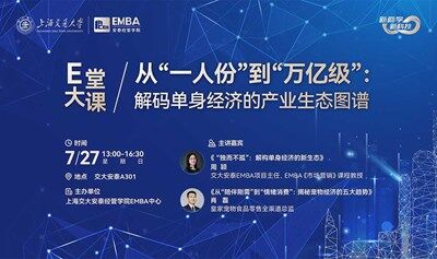 从“一人份”到“万亿级”：解码单身经济的产业生态图谱