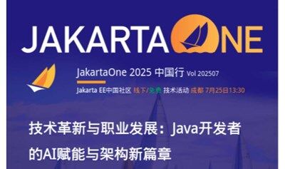 JakartaOne 2025 中国行-成都站