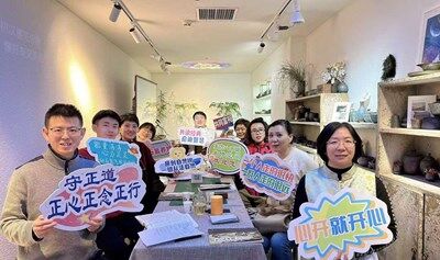 了凡智慧与创富密码共读会