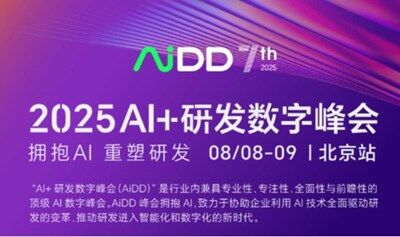 Elastic 邀您共赴“2025AI+研发数字峰会”
