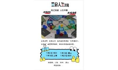 桌游疗愉,团建，聚会的好选择。