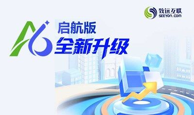 【产品体验】中小企业数智协同一体化办公软件