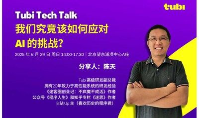 技术讲座：我们究竟该如何应对 AI 的挑战？