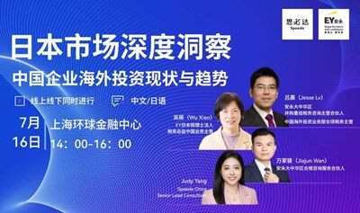 出海日本 | 中国企业海外投资现状与趋势 —— 日本市场深度洞察 