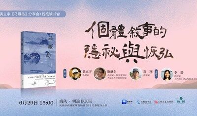 钱报读书会丨《马厩岛》：海浪褪去，看看那些时间的遗迹
