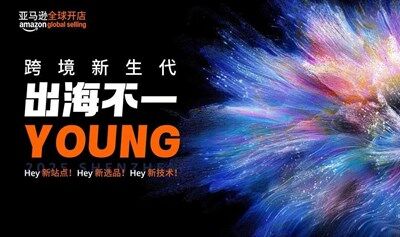 跨境新生代思享会·深圳