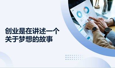 【路演項(xiàng)目征集】 致漢唐資本加速器：第十三期投融資路演項(xiàng)目報(bào)名開啟！