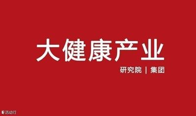 【良言录360期私董会】大健康门店品相营运智库合伙人方案方案讨论8-12