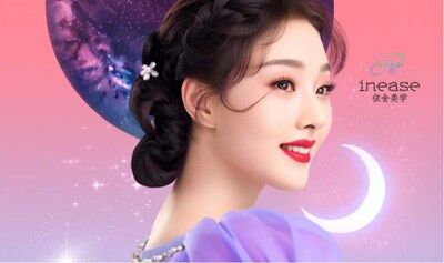 依舍美学·七夕节约会妆教学沙龙【女士专场】——七夕甜美妆