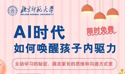如何喚醒孩子內(nèi)驅(qū)力