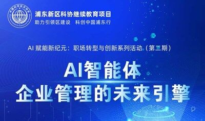 AI智能体：企业管理的未来引擎