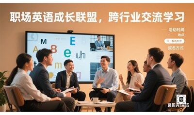 本周日 下午2点 英语搭子 全英文交流 先联系我