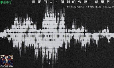 中关村的爵士乐 815