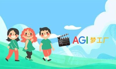 AGI梦工厂 | 青少年AIGC一日创造营