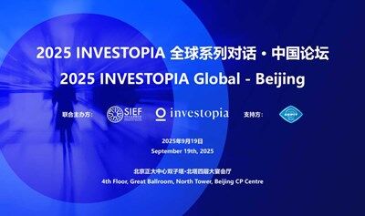 2025 INVESTOPIA 全球系列對話·中國論壇