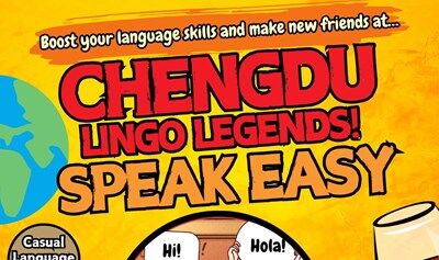 成都 Lingo Legends