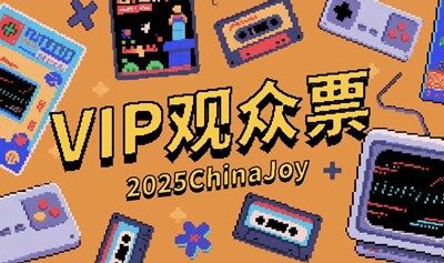 2025CJ 【ChinaJoy VIP观众票】