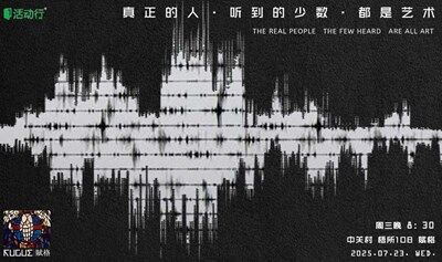 中关村的爵士乐 - 赋格第二张出版专辑首发