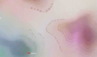 “看见情绪 · 唤醒内在”艺术+催眠体验疗愈沙龙 ——“君说”系列沙龙