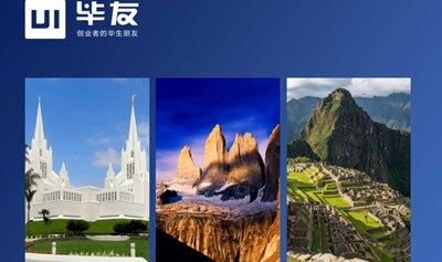 出海南美（秘魯、智利）商務(wù)考察——探尋一帶一路中國新機(jī)遇