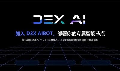DeltaWeb3社区沙龙D3X是Story公链上首个原生DEX（第三期）
