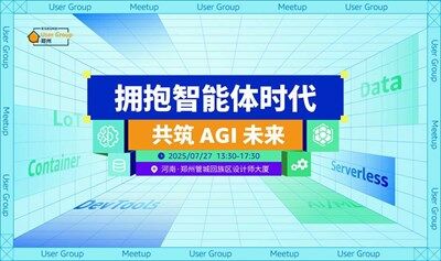 拥抱智能体时代，共筑AGI未来