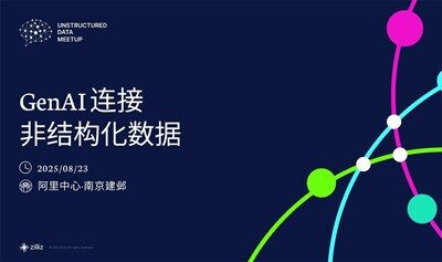 Unstructured Data Meetup 南京站